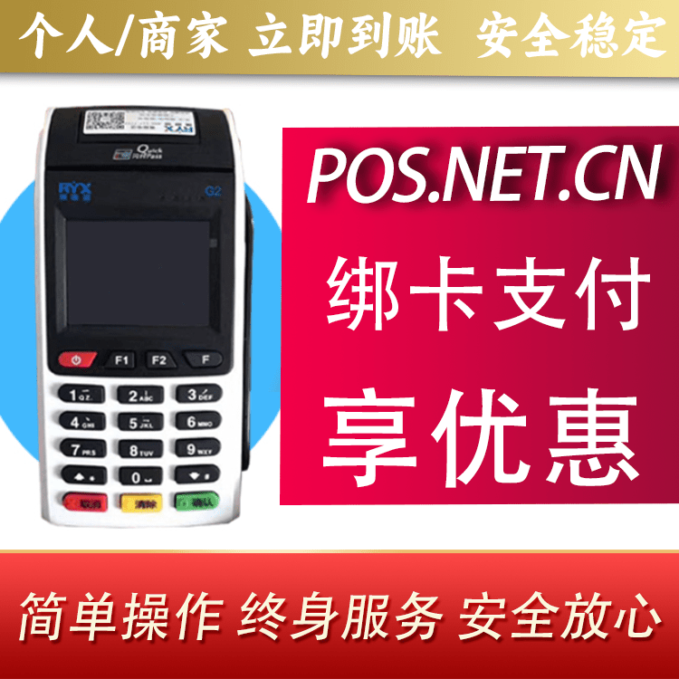 东营瑞银信大POS