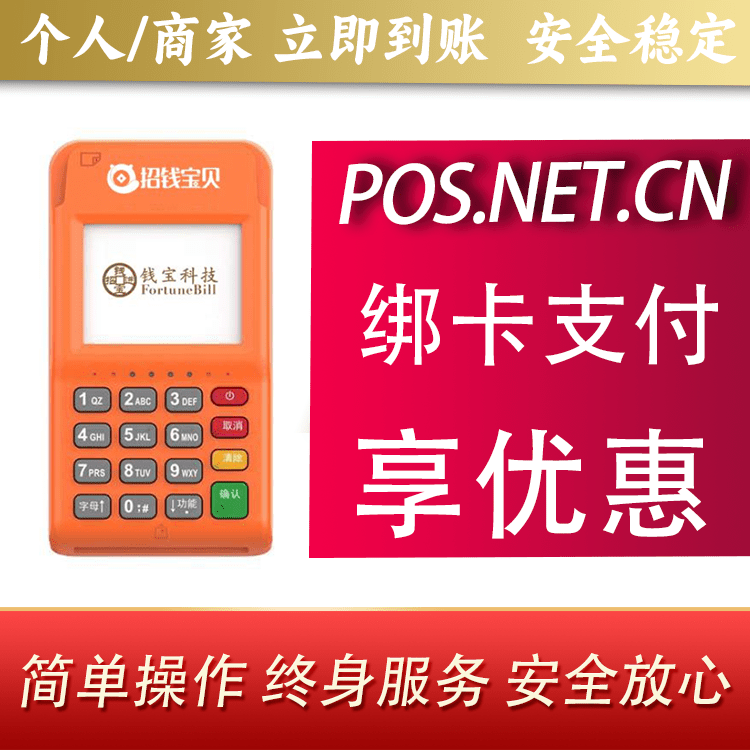 东营钱宝电签