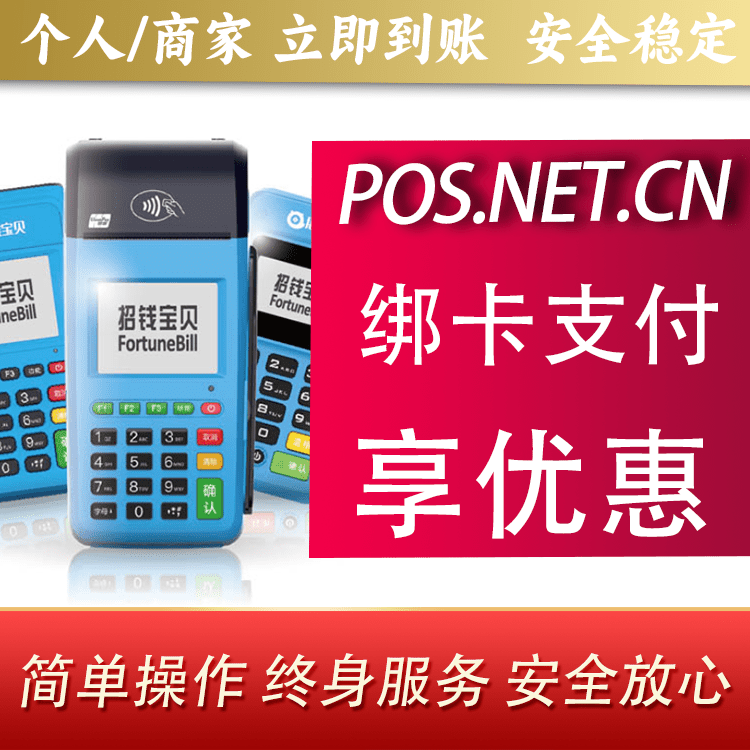 东营钱大宝POS